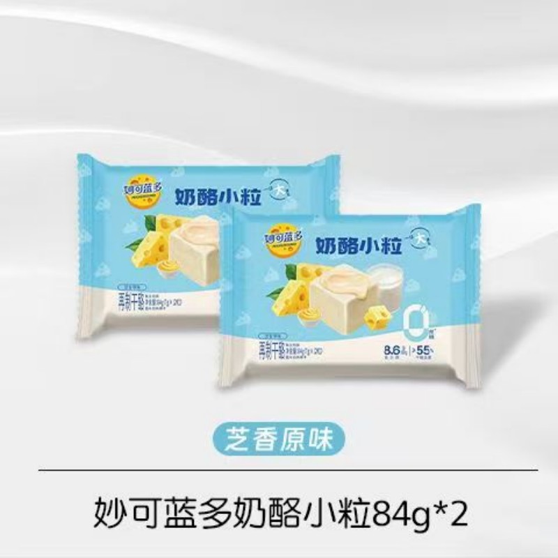 妙可蓝多奶酪小粒即食芝士零食0蔗糖高钙健康营养奶酪小粒(原味)84克*2袋