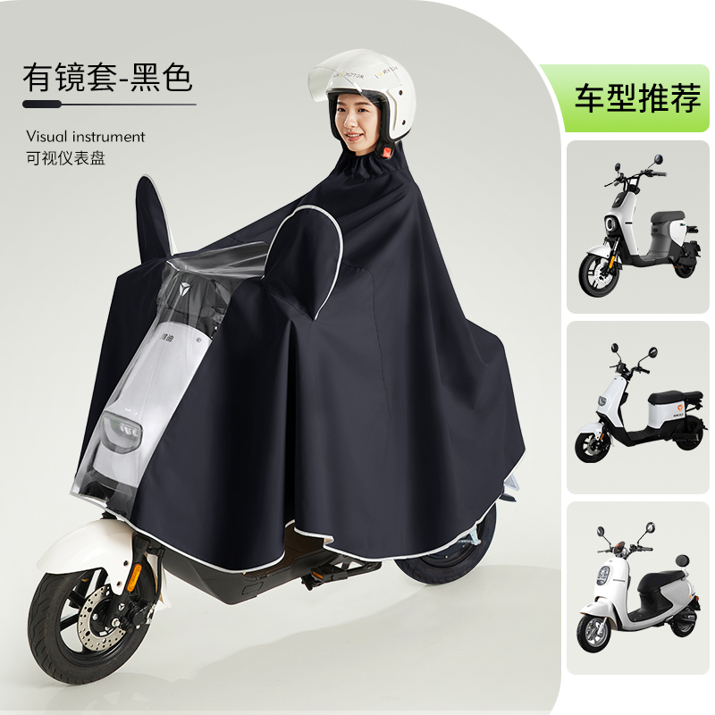 [补贴10%]电动电瓶车雨衣加大加厚长款全身防暴雨新款女款摩托专用防水雨披