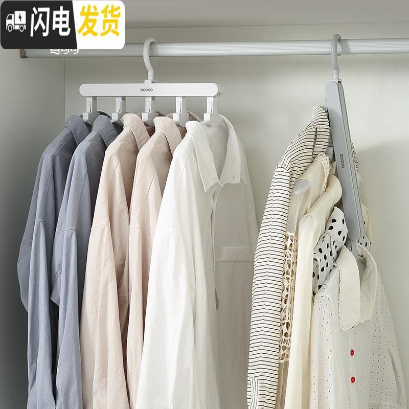 三维工匠多功能晾衣架魔术折叠衣架省空间家用收纳衣柜多层晒衣挂衣架