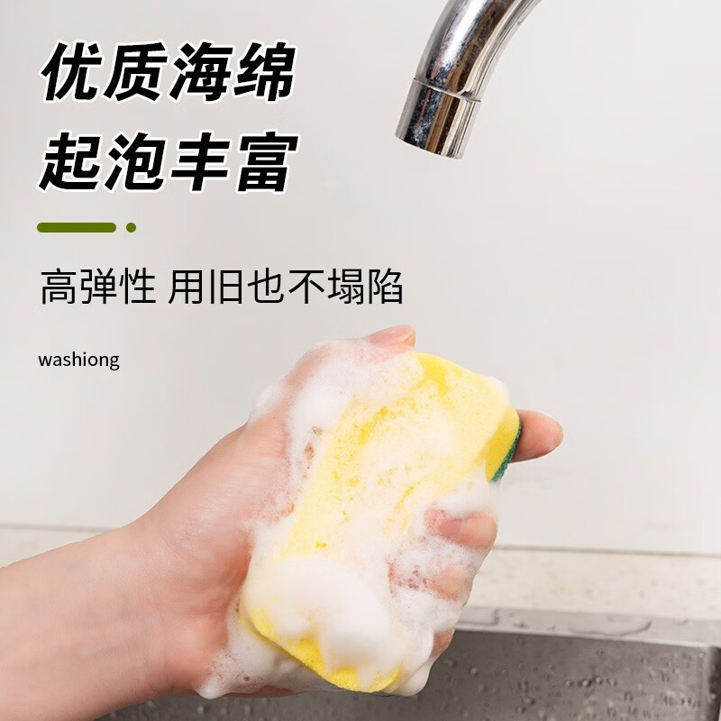 妙洁 C型金柔海绵百洁布 3+1片装 BDZSSC高清大图