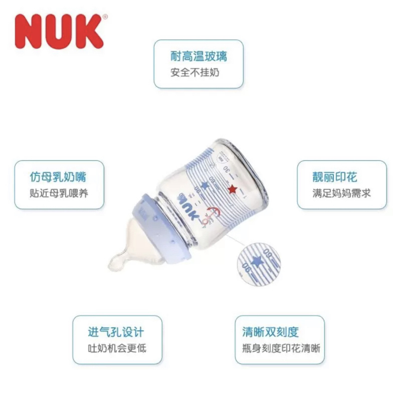 NUK 耐高温120ml宽口玻璃彩色奶瓶(带初生型乳胶中圆孔奶嘴)
