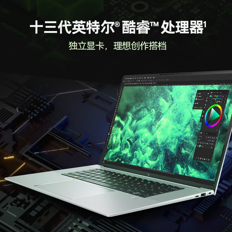 惠普(HP)ZBookStudio16G10 16英寸高性能轻薄笔记本电脑工作站 i7-13800H32G 1T RTX2000 4K屏 W11专业版