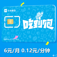 电销卡电销软件白名单卡高频不封电信联通移动手机卡电话卡超长通话卡语音王卡快递外卖卡小米6元卡