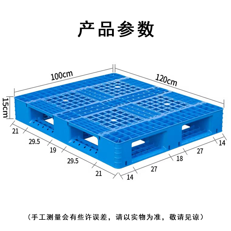 晨以橙 加厚防潮塑料托盘垫脚 网格田字120*100*15cm 个高清大图