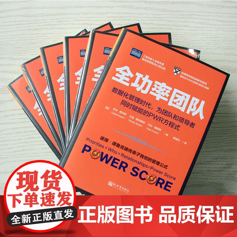 全功率团队:数据化管理时代,为团队和同时赋能的PWR方程式高清大图
