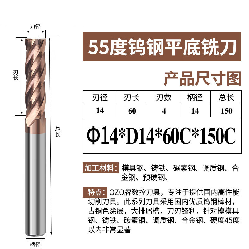 友胜 Φ20×90×150 Φ20合金铣刀 1把高清大图