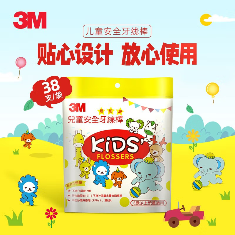 3M儿童款安全牙线棒(38支装)*2包 牙齿牙缝护理清洁儿童款高清大图