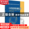 正版 中药制剂检测技术 马丽虹,穆春旭 中国医药科技出版社 97875