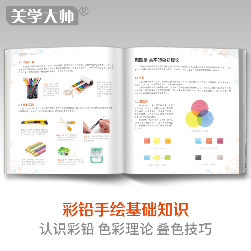 [正版]书豪图书直发2020新书 风景绘彩铅入门教程彩色铅笔画自学绘画临摹高清大图