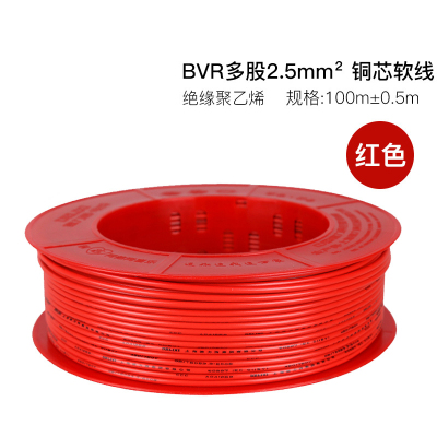 德力西 电线电缆 BVR2.5²铜芯线多股软线 100米 红色