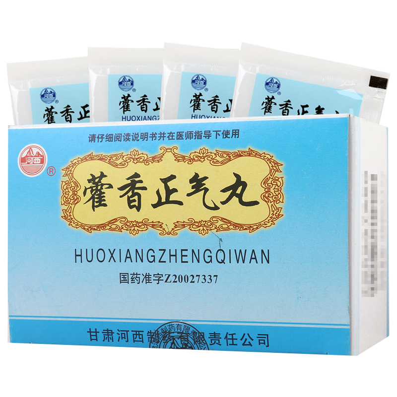 河西 藿香正气丸 4g*10/袋/盒