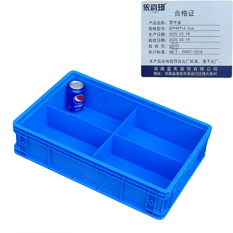 依韵珂零件盒60*40*14.5cm个高清大图