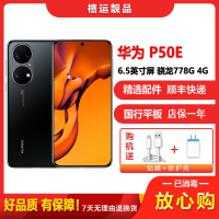 【二手9成新】华为P50E 黑色 8G+256G全网通安卓手机6.5英寸屏骁龙778G 4G双卡双待手机