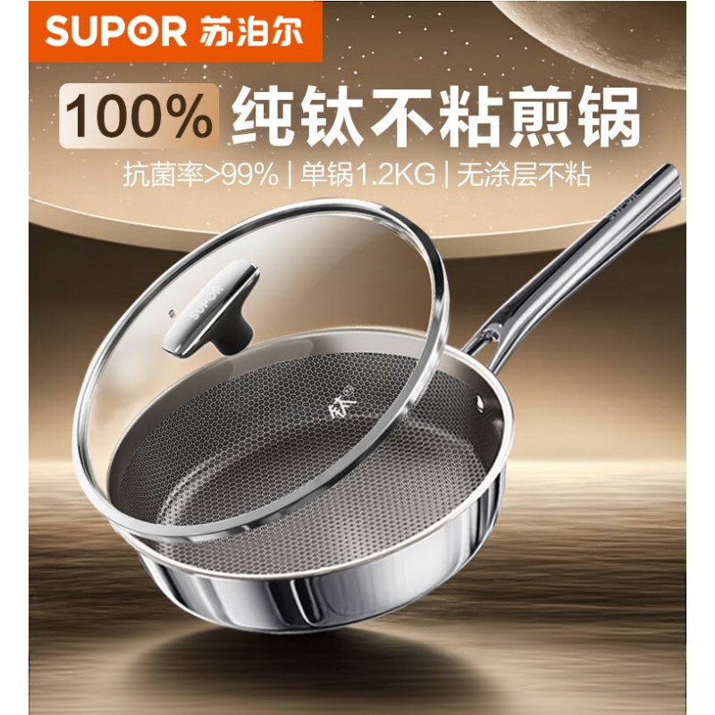 苏泊尔(SUPOR)平底锅 炒菜锅28cm CJ28T1(单位:个)