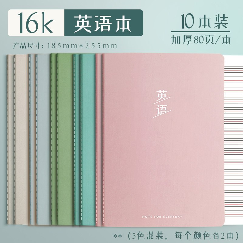 英语本小学生三年级初中生加厚统一标准大号16k开四线三格b5作文本400格语文数学英文练习簿抄写本作业本视频介绍 英语 本小学生三年级初中生加厚统一标准大号16k开四线三格b5作文本400格语文数学英文练习簿抄写本作业本功能演示视频 苏宁易购