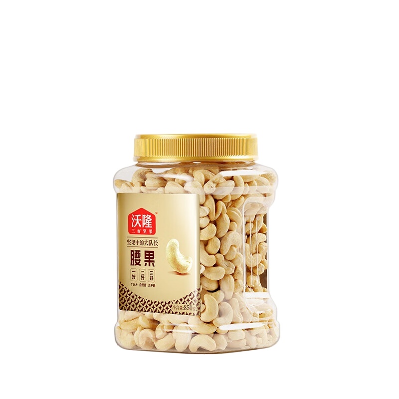 沃隆原味腰果850g罐装大腰果坚果炒货干果休闲零食特产