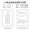 小学生必背古诗词112首小学75十80启蒙早教识字认知小古文卡片本 小学生必背古文64篇 共88张