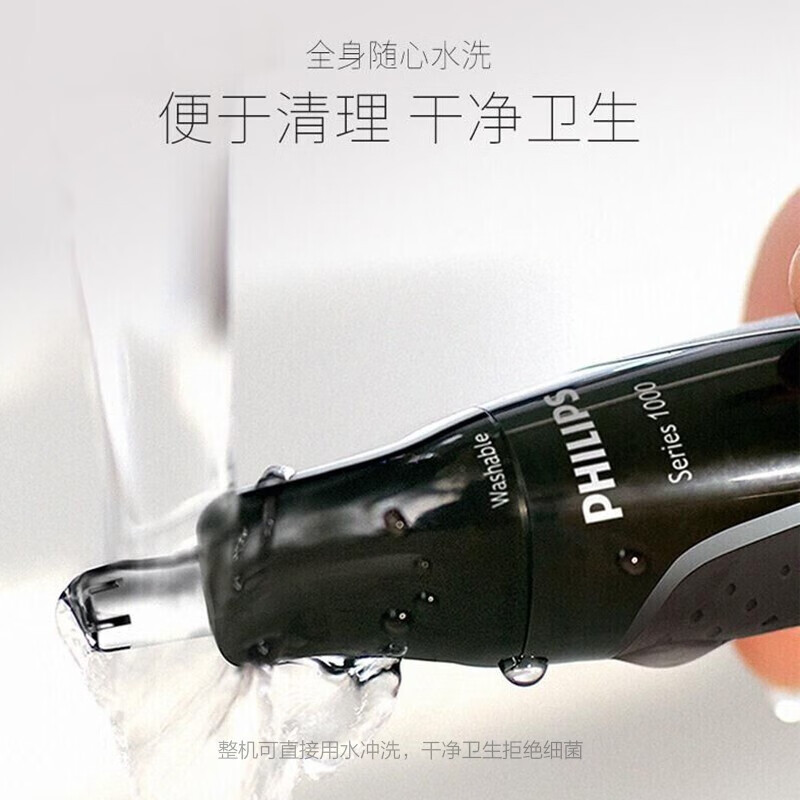 飞利浦NT1620/14鼻毛修剪器全身水洗剃毛器360°旋转刀头动力强劲不拉扯