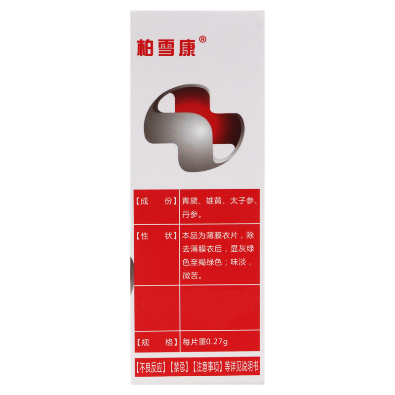 亿帆医药复方黄黛片0.27g*100片*1瓶/盒