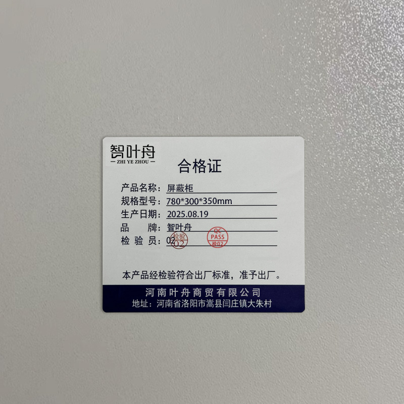 智叶舟屏蔽柜780*300*350mm台高清大图