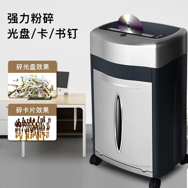 科密(comet)碎纸机铂金刚(台)高清大图