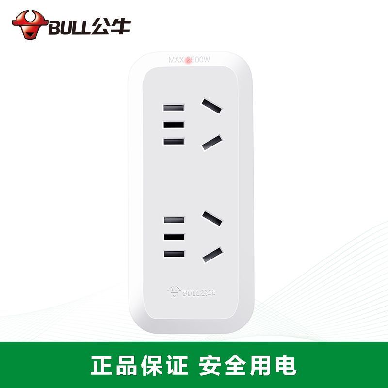 公牛(bull)GN-9312[一转三插位]超薄扁平插头电源夹缝贴墙多功能拖线家用多孔板接插线板插座