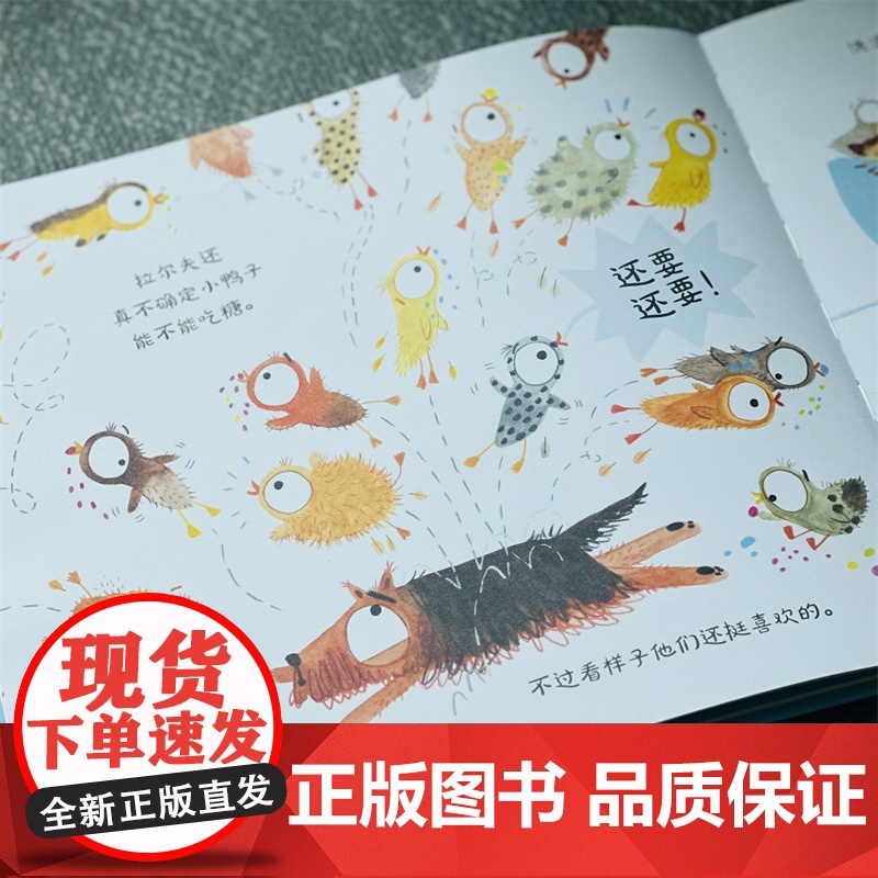 鸭子鸭子爸爸麦田精选图书系列儿童动物绘本洛娜·斯科比绘少年儿童出版社高清大图