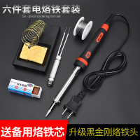 恒温电烙铁套装家用维修电焊笔电洛铁古达焊锡焊台焊接工具可调温络铁30w黑金刚电烙铁标配套餐一