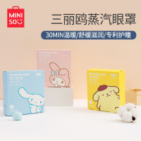 [热卖榜单]名创优品 (miniso) 蒸汽眼罩5片 西柚味 可爱一次性热敷蒸汽睡眠眼疲劳眼贴眼罩