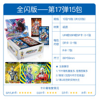 奥特曼卡片收集卡册金卡经典版第18弹gp全套一元一包盒书本5 豪华版【15包】共120张闪卡 官方正版