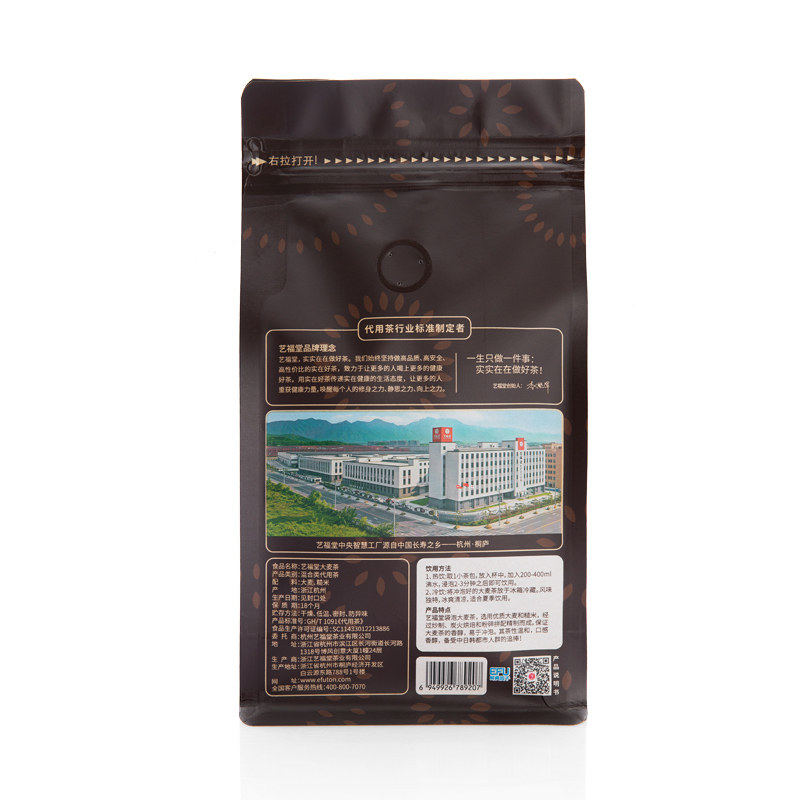 艺福堂大麦茶 300g/袋高清大图
