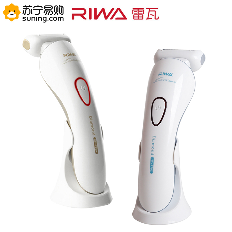 雷瓦(RIWA)RF-770A/C女士剃毛器 配锋利刀头 打造光滑美肌
