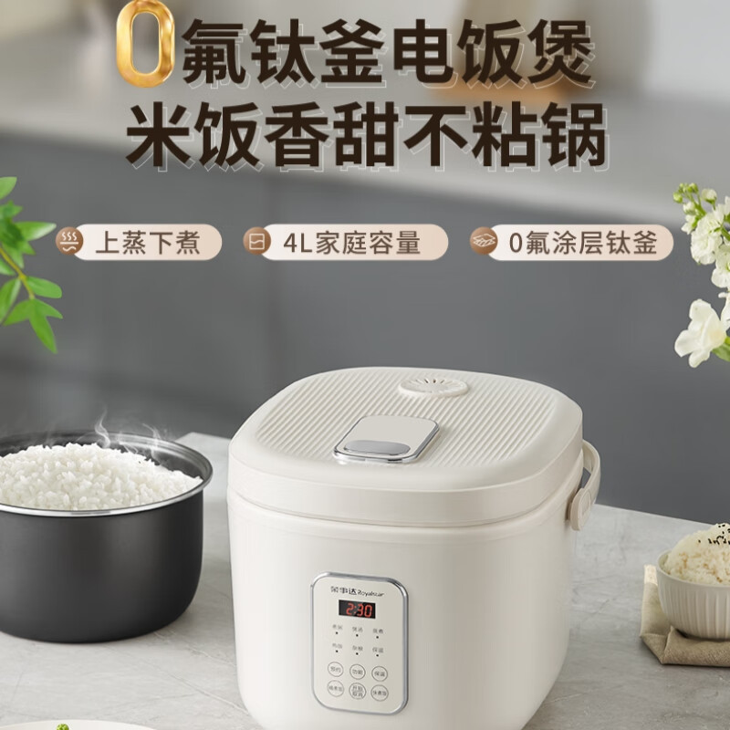 荣事达Royalstar IH电磁加热方形 4L 陶瓷内胆 智能液晶微电脑控制白色家用多功能电饭煲RFB-S40DR13