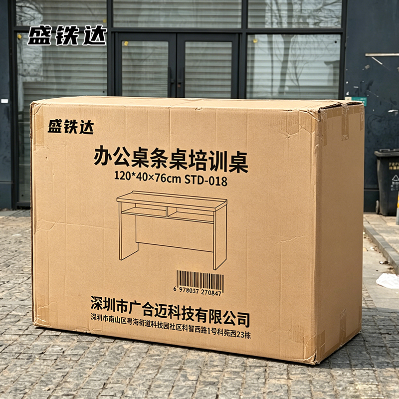 盛铁达 办公桌条桌培训桌120*40*76cm颜色可选 STD-018 张高清大图