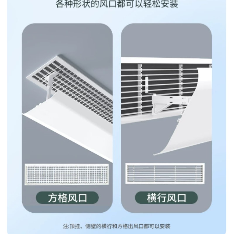 中央空调出风口实心挡风板 90*30cm 送防水棉高清大图