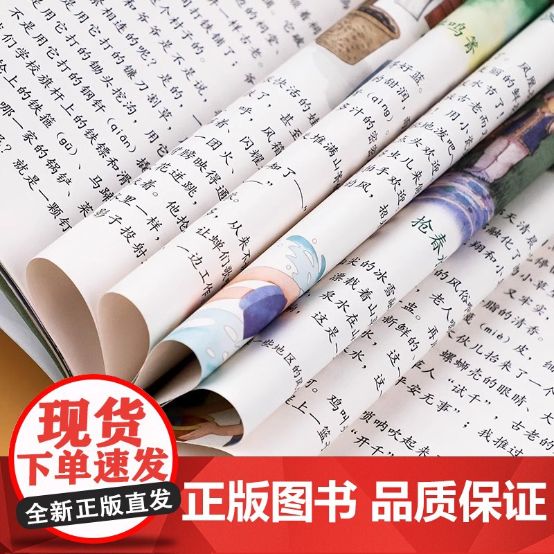 走月亮 吴然著正版 四年级阅读课外书上册 人民教育出版社 小学生课外阅读书籍语文教材配套经典故事书老师推课文作家作品系列高清大图