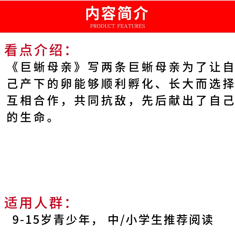 巨蜥母亲 [正版]书店 巨蜥母亲 升级版动物小说大王沈石溪·品藏书系 中/小学生阅读少儿读物 儿童文学高清大图