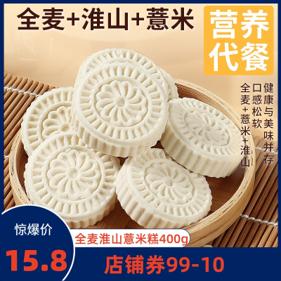 珍丽友 全麦薏米糕 400g/25包/盒