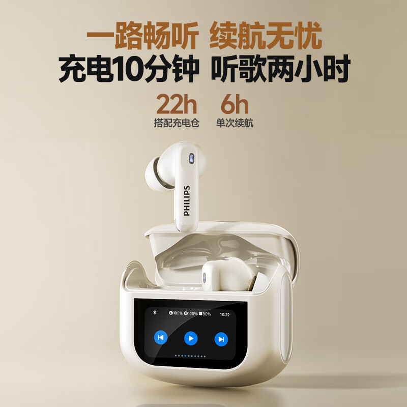 飞利浦 屏幕显示真无线降噪蓝牙耳机 TAT3020