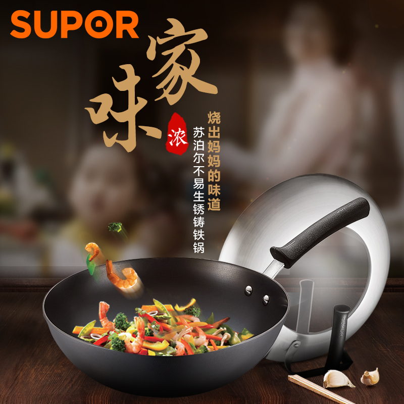 苏泊尔(SUPOR)臻铁真不锈铸铁炒锅 家用炒锅炒菜不生锈铁质纯净高透可视玻璃 不粘易清洗 FC30Z1 新老款随机发货高清大图