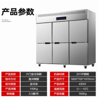 喜莱盛 商用冰柜六门冷冻（全冷冻）豪华款 XLS-6D