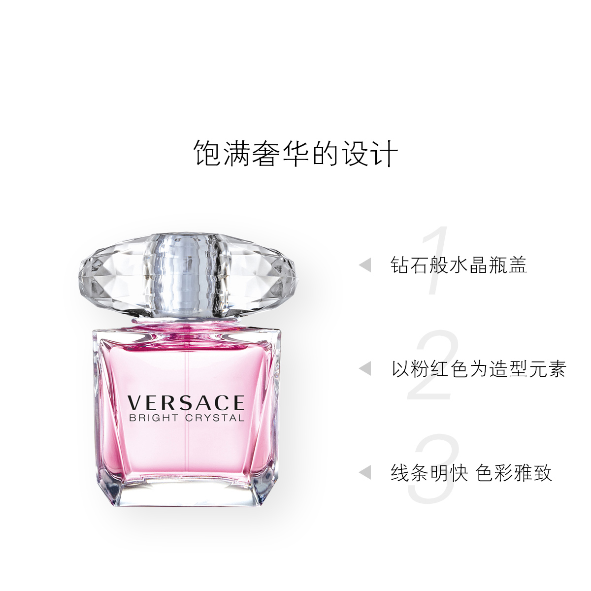 [虞书欣亲选]范思哲VERSACE「礼物臻选」晶钻女士香水30ml 清新花果女友香 苏宁物流急速达高清大图
