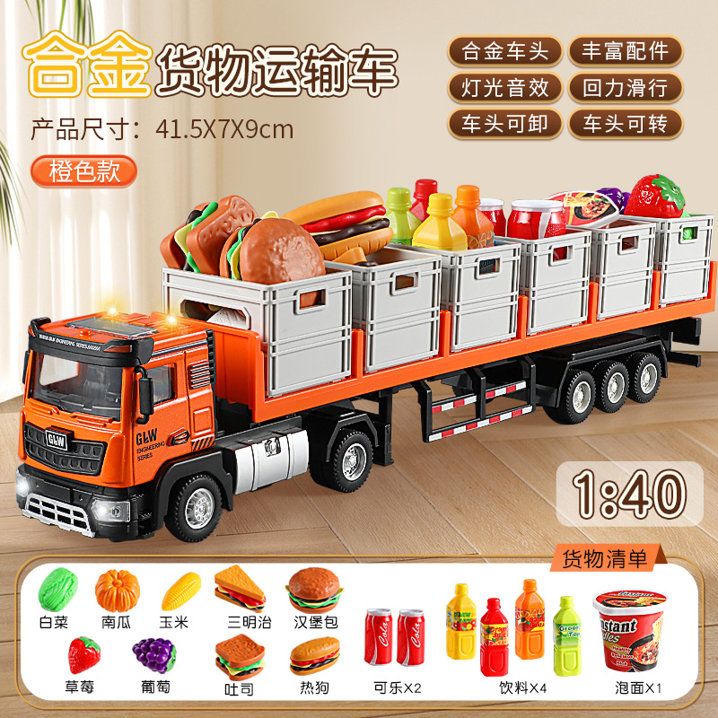 合金货物运输车儿童仿真货柜卡车回力工程玩具车男孩圣诞礼物3750 【橙色-6货箱】食物合金运输车