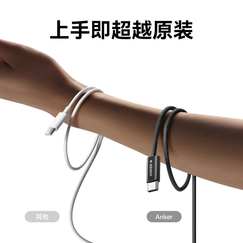 安克(anker) A8060P21 240W/5A数据线(c-c)1.5m白 适配苹果16/15ProMax高清大图