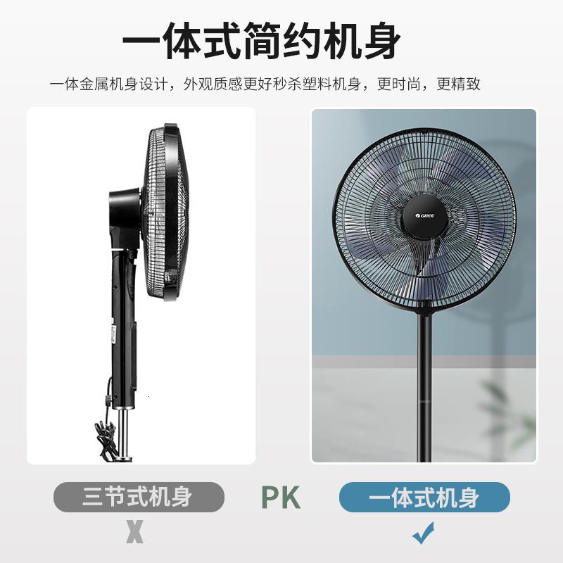 格力(GREE)FD-40X76H5电风扇单位:台高清大图