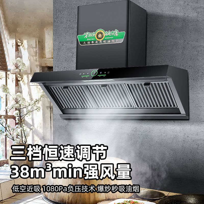欢呼好太太商用抽油烟机38立方侧吸式 大吸力大功率智能体感饭店农村土灶不锈钢吸烟机排烟罩吸油机1米自行安装XQ15图片