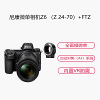 尼康(Nikon)Z 6 微单套机 (24-70mm f/4 微单镜头+FTZ转接口)Vlog相机 视频拍摄