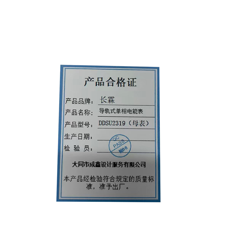 长霖导轨式单相电能表DDSU2319(母表)/个高清大图