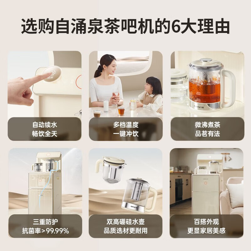 九阳(Joyoung)高端茶吧机家用客厅多功能智能遥控冷热型立式饮水机下置式水桶全自动 JYW-WH600(C)冷热款
