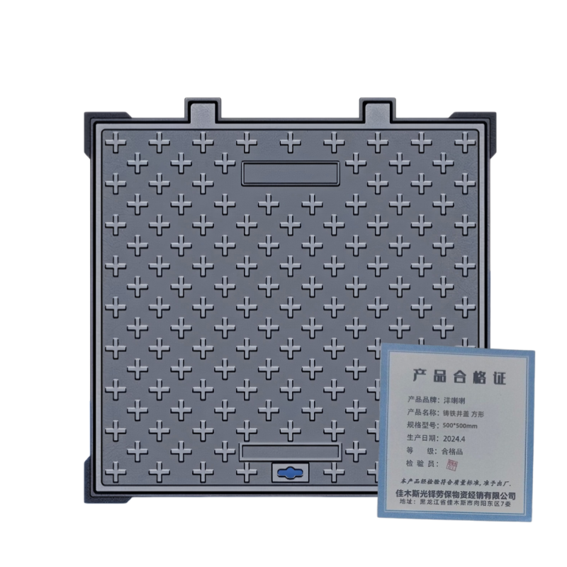 洋蝲蝲 铸铁井盖 方形 500*500mm 个高清大图